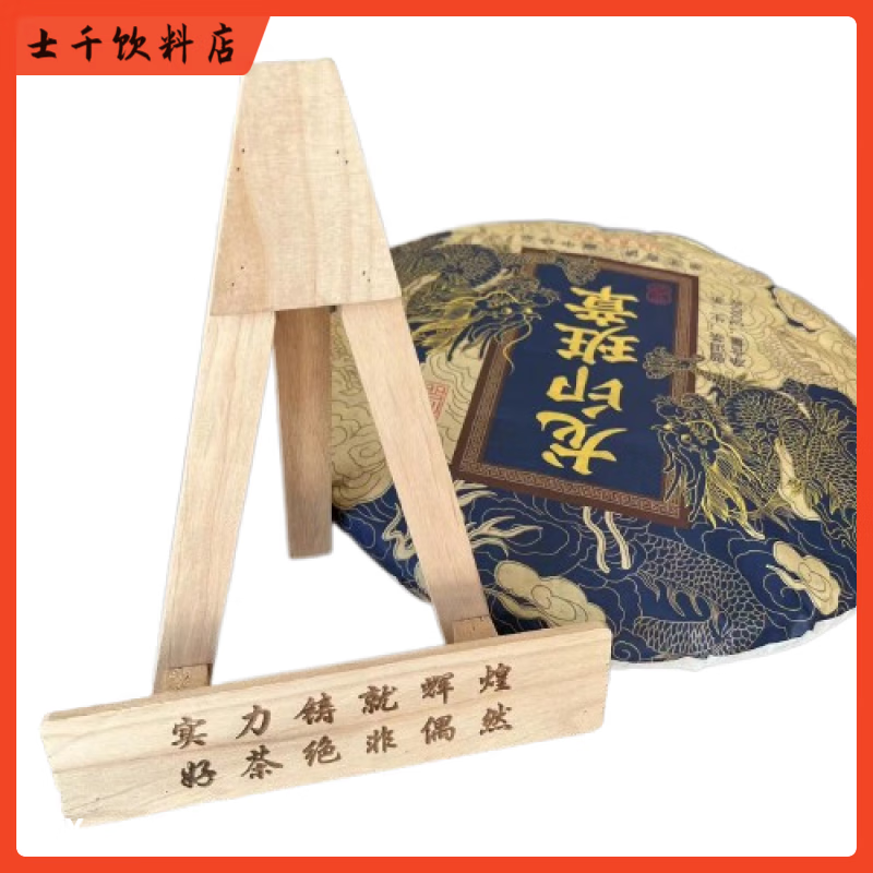 Shifangyi 3kg flatbread Pu'er tea flatbread 2016 Yunnan Pu'er tea dragon seal class seal 6kg three kilogram flatbread Tea cake with black simple stand and plastic seal