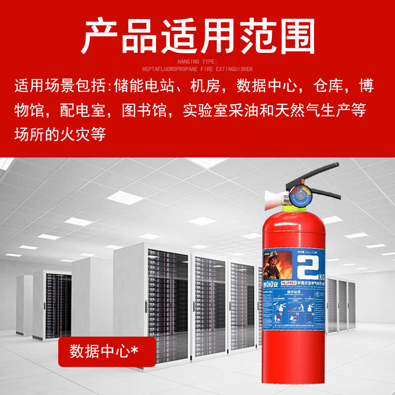 Suspended hexafluoropropane fire extinguisher 2kg3KG4kg6KG8kg machine room portable ultra-clean gas automatic 50KG trolley-type hexafluoropropane clean gas (customized in 2 days)