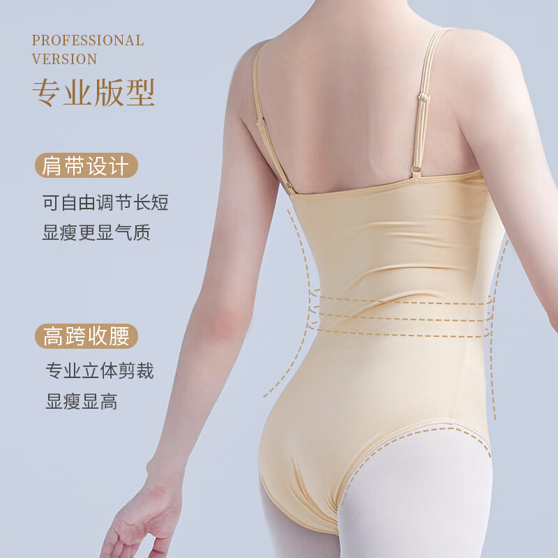 Aiwuge dance costumes, ballet training clothes, base clothes, flesh-colored suspenders, gymnastics clothes, performance clothes to prevent exposure