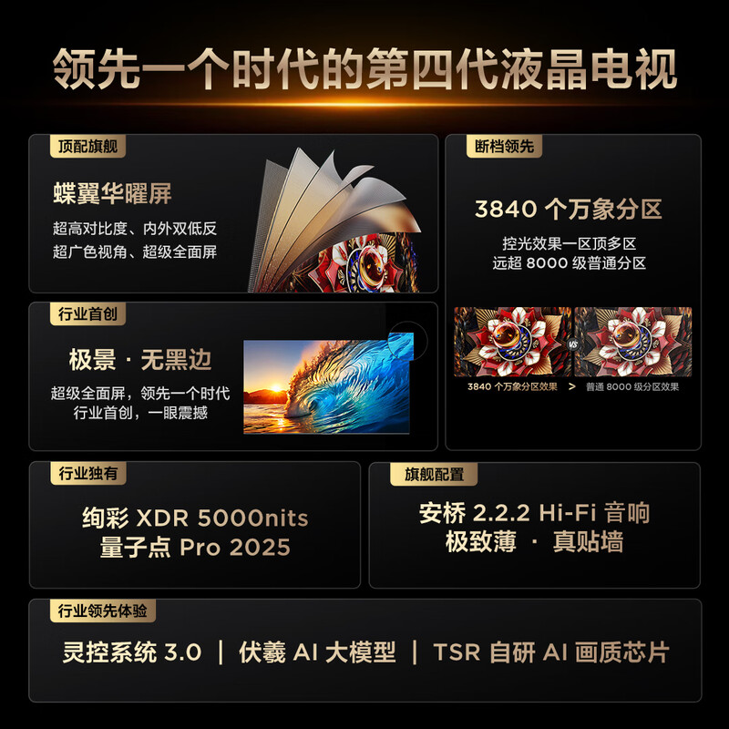 TCL TV Q10L 98-inch Jijing QD-Mini LED Dieyi Huayao Screen Vientiane Partition Colorful XDR 98/100-inch TV