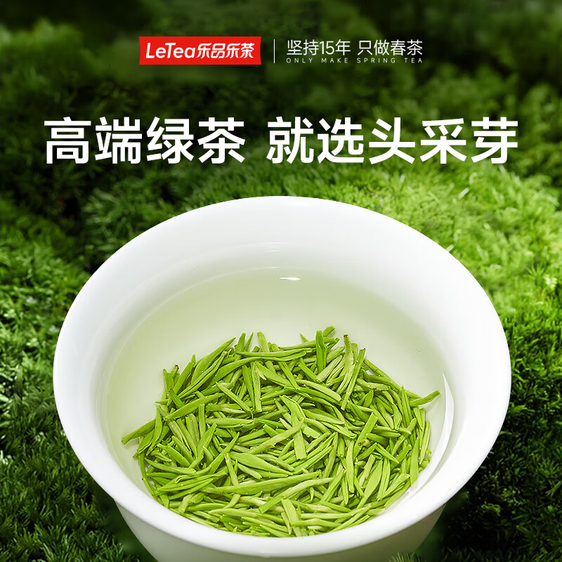 Lepinle tea head picking bud Maojian special grade 2025 new tea green tea Mingqian bud tea gift box 250g for elder leaders