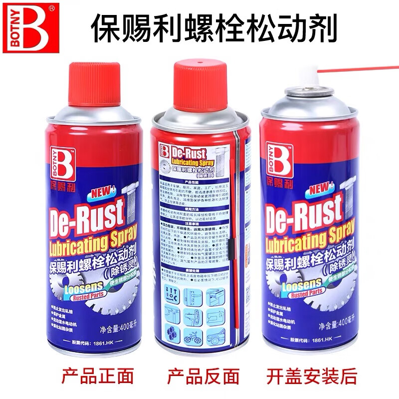 Bolt and screw loosening agent, rust removal artifact, rust removal and anti-rust lubricant, 24 bottles in a box