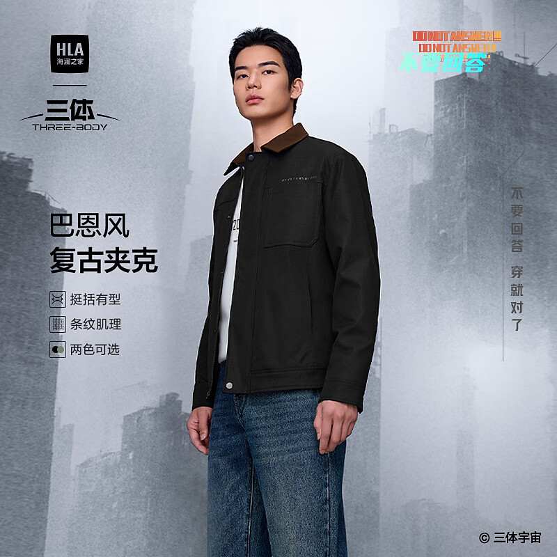 Heilan House (HLA) Jacket Men's Three-Body Don't Answer Phrases Printed Jacket Men's Autumn Black Inlay 4C L 175/92A Recommended 137~150 catties