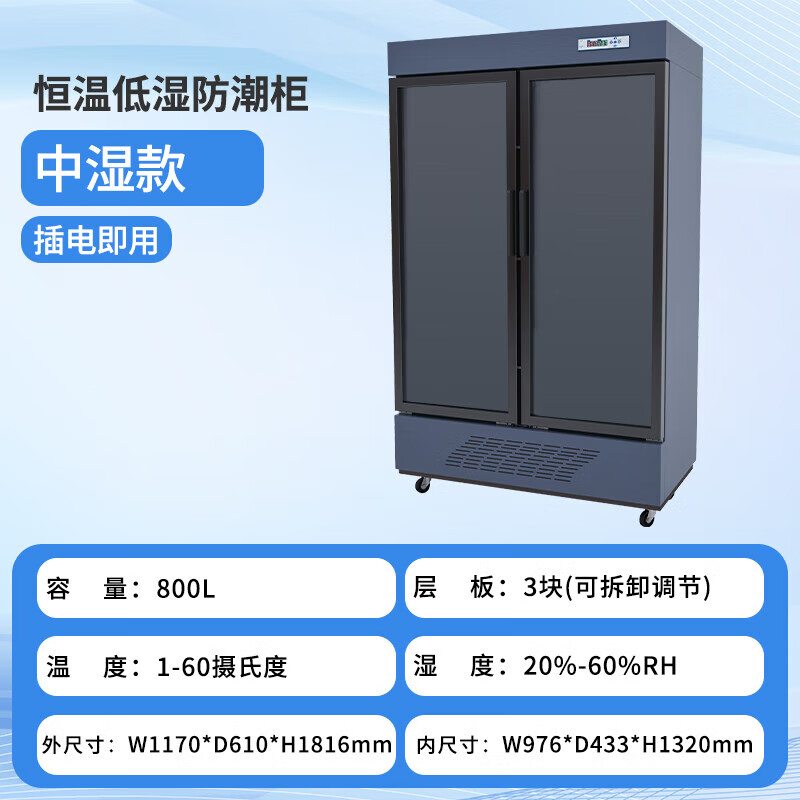 Pioneer industrial electronic moisture-proof cabinet electronic equipment chip components dehumidification anti-static drying oven laboratory nitrogen cabinet medium humidity intelligent temperature control model 2060 800L temperature adjustable 11