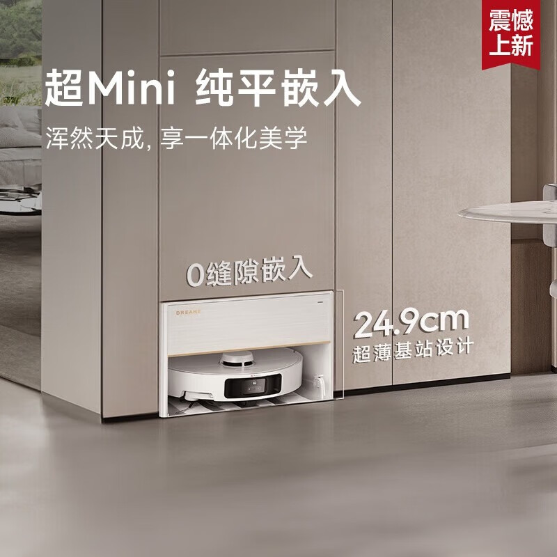 Chuimi S30 platinum version sweeping robot, automatic sweeping and mopping, automatic cleaning, bionic mechanical arm, integrated cleaning, sweeping and mopping, mopping machine S40, dual roller brushes + dual robotic arms, ultra-thin version