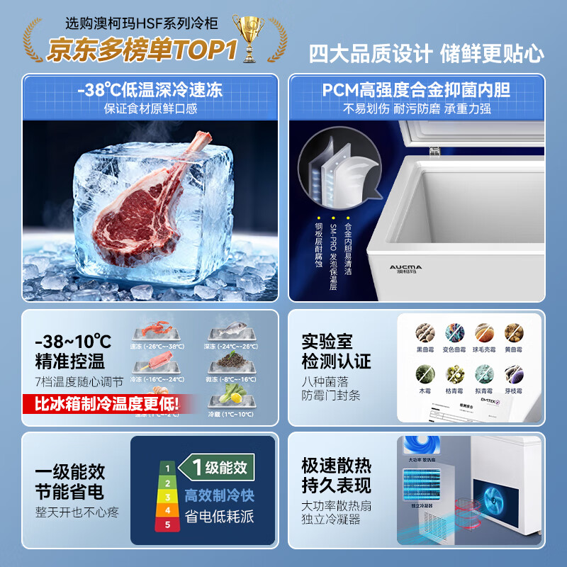 AUCMA Freezer Commercial Large Capacity Freezer Ultra Low Temperature -40 Degrees Refrigeration and Freezer Dual-Purpose Freezer Double Door Seafood Horizontal Refrigerator Seafood Quick Freezer -38 Degrees Deep Freezing丨Cell Level Freshness丨Power Saving and Silent丨430L