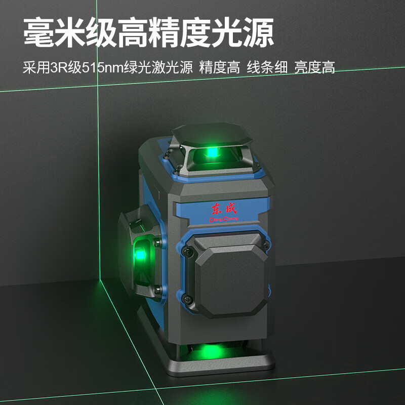 Dongcheng 12-line 16-line green light level wall-mounted high-precision strong light thin-line infrared laser line projector FF16L 16-line remote control dual battery + tripod