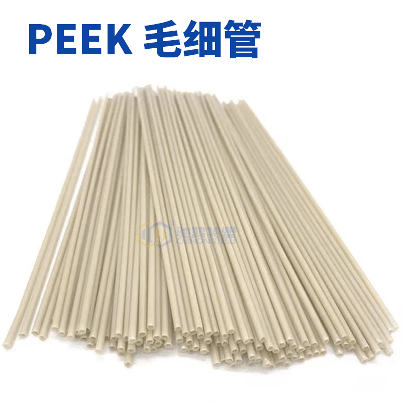 PEEK hollow capillary 1/16-inch liquid phase ion chromatograph pressure-resistant connection hard tube HPLC injection outer diameter 1_16_(1.6mm) inner diameter 0.13mm true color 1 standard