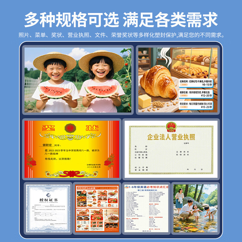 Quanwei Q104 plastic sealing film A3 8C transparent high-definition plastic sealing machine film plastic sealing film heat shrinkable film card protective film photo specimen plastic film 50 sheets/pack