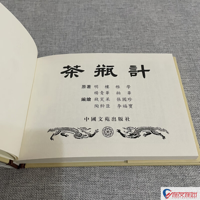 Tea Vase Plan, Comic Book, 50 Kai Xiaojing, Qian Xiaodai, Tao Qianchen and others