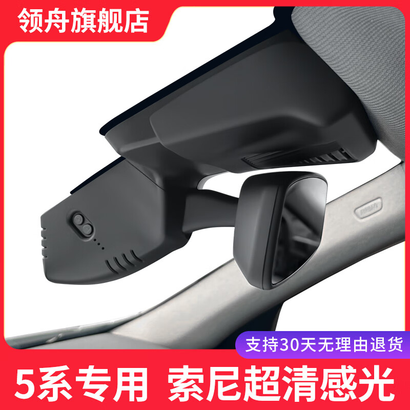 Lingzhou BMW 5 Series Driving Recorder Special Wire-Free BMW 530/525 Five Series Ultra-clear Night Vision Original Hidden Type 24-26 BMW 5 Series Special/Black (Single Lens) 1944P 3K + No Card