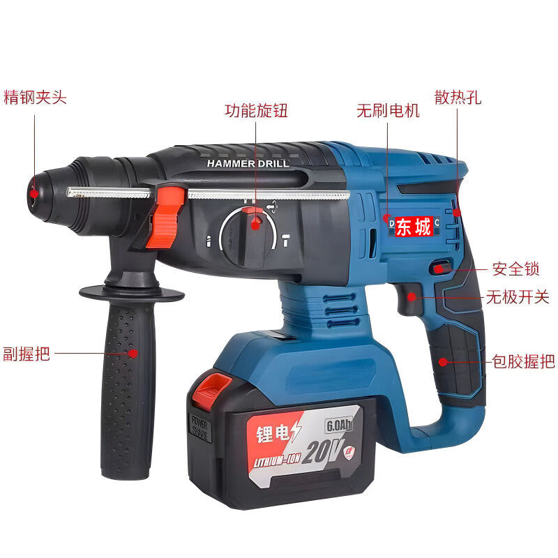 Dongcheng style brushless electric hammer rechargeable lithium battery pick high power concrete wall hole three-purpose impact drill for home use industrial grade 20 cells two batteries one charge + plastic box