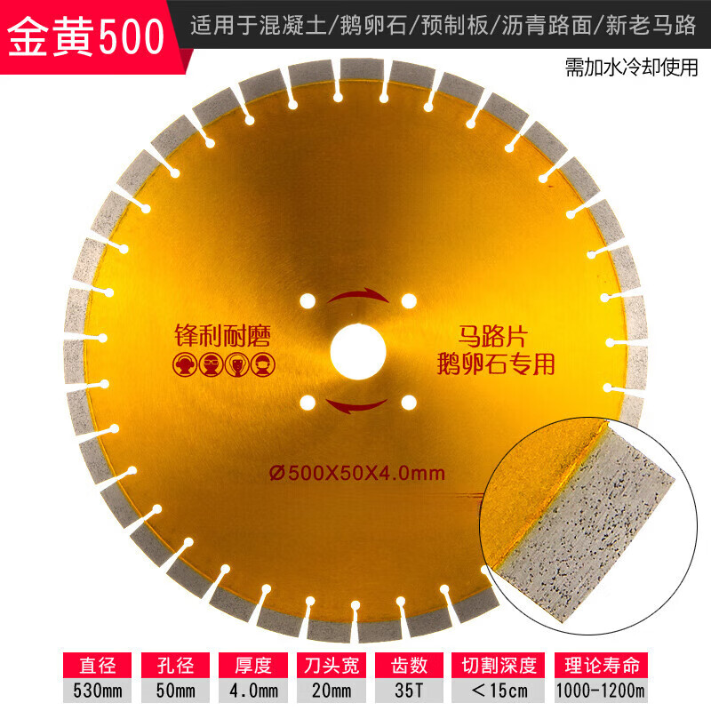 YHGFEE old road piece renovation slotted cutting piece concrete cobblestone asphalt road cement pavement special cutting 500 road piece (golden 20mm blade)