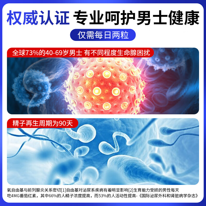 AEHEOGLER Lycopene Men's Care Prostatitis Replenishing Kidney Preparation Improves Energy Frequent Urination Urinary Urgency Dandelion 3 Bottles