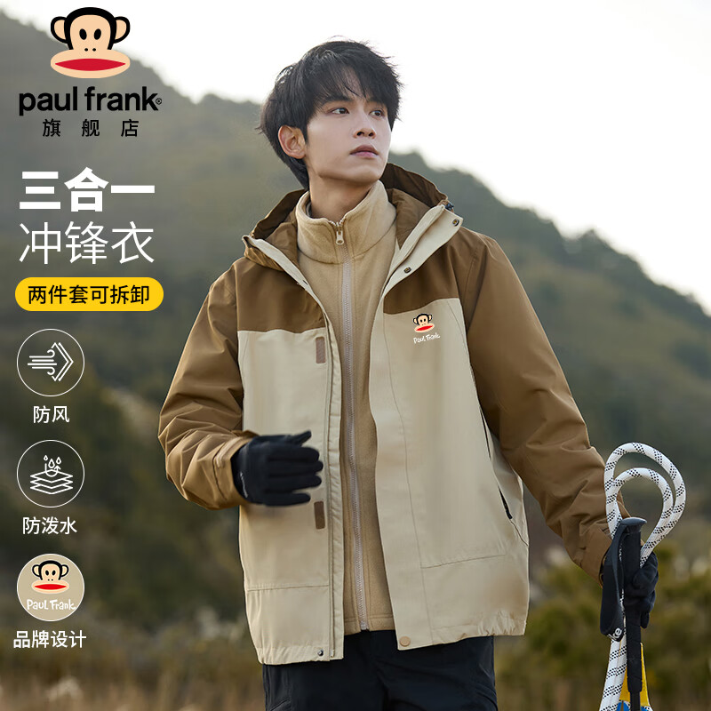 Paul Frank Jacket three-in-one men's jacket men's autumn detachable jacket men's outdoor waterproof and windproof mountaineering clothing
