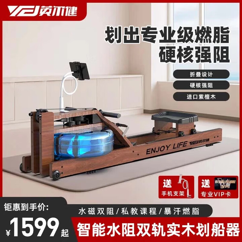 Yingerjian rowing machine smart home gym trainer installation-free foldable HN-HC900-2D3+YEJ-TJC