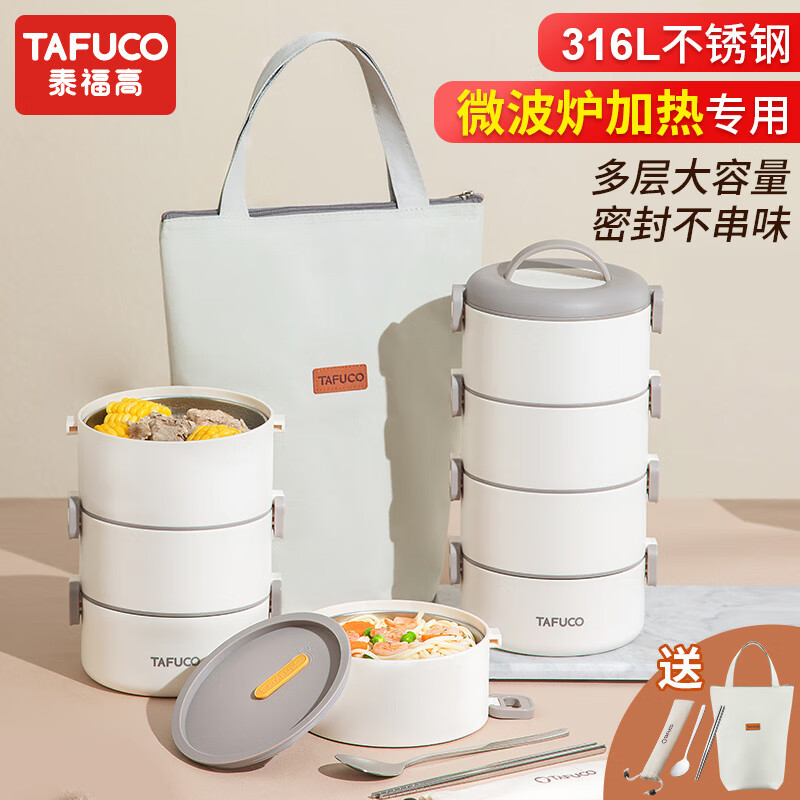 TAFUCO 316L stainless steel multi-layer insulated lunch box can be heated in the microwave
