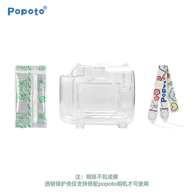 POPOTO instant photo paper package color photo mini instant camera universal photo paper (tinfoil paper packaging) white edge photo paper 10 pieces + 1 transparent protective case