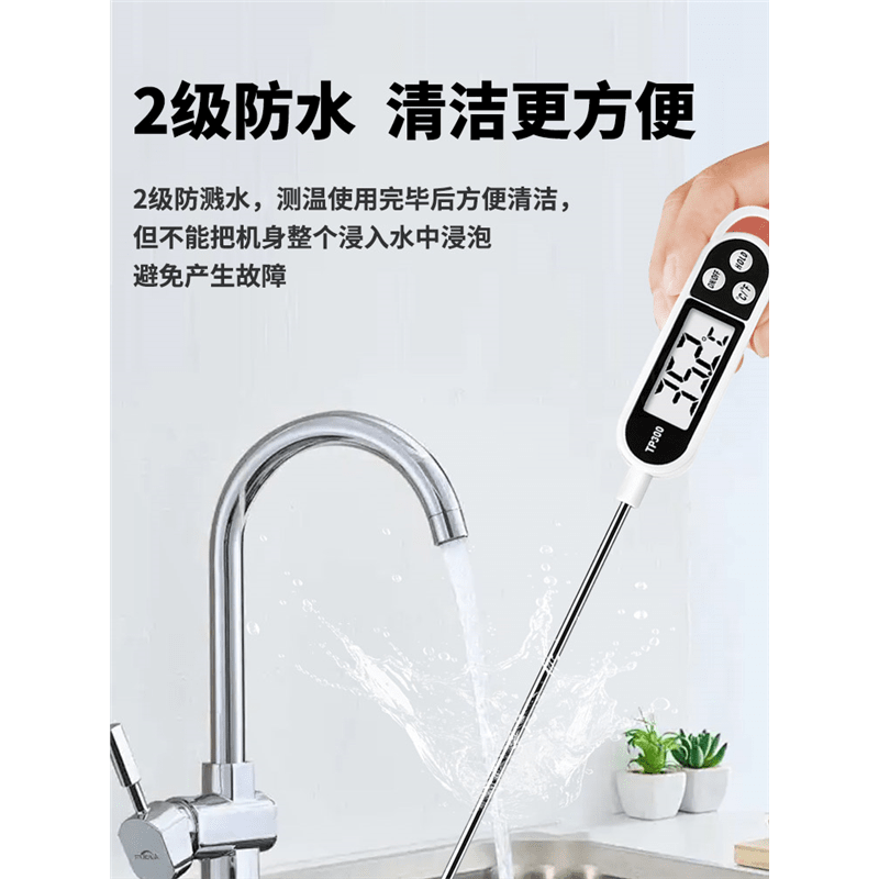JCZS German brand food thermometer measures water temperature, oil temperature, kitchen baking commercial digital display probe thermometer measurement TP300 food thermometer with pen cover (cardboard packaging)