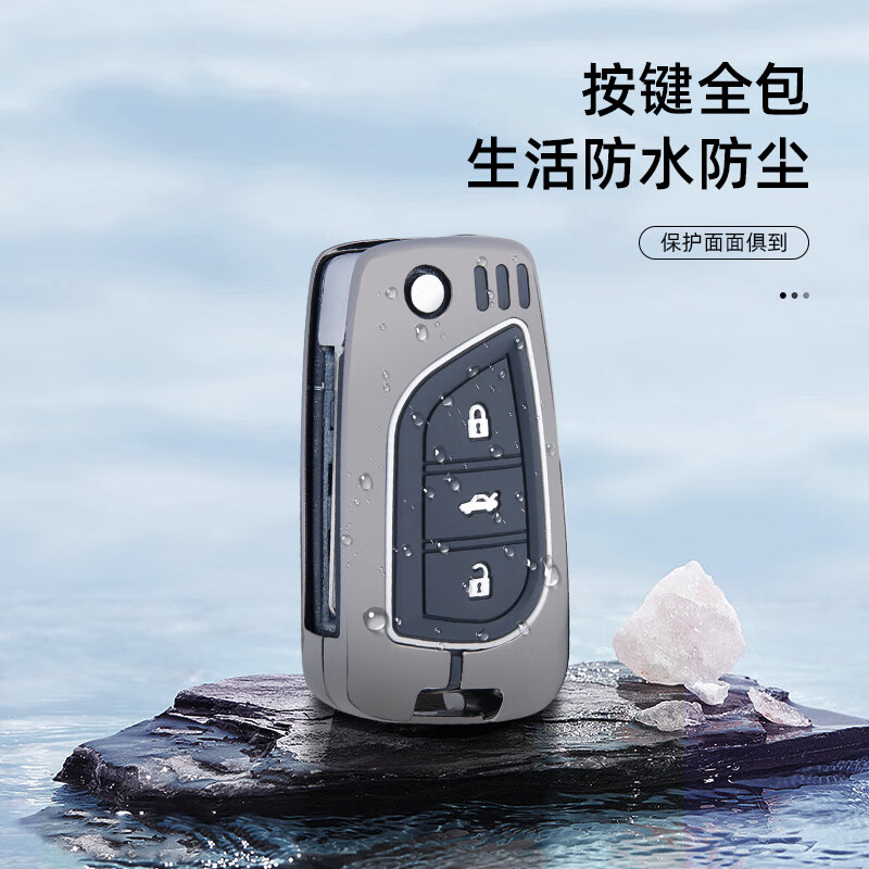 Suitable for Toyota Corolla key cover Ralink CAMRY Highlander REIZrav4 Rongfang key all-inclusive C1 model - single shell dark black