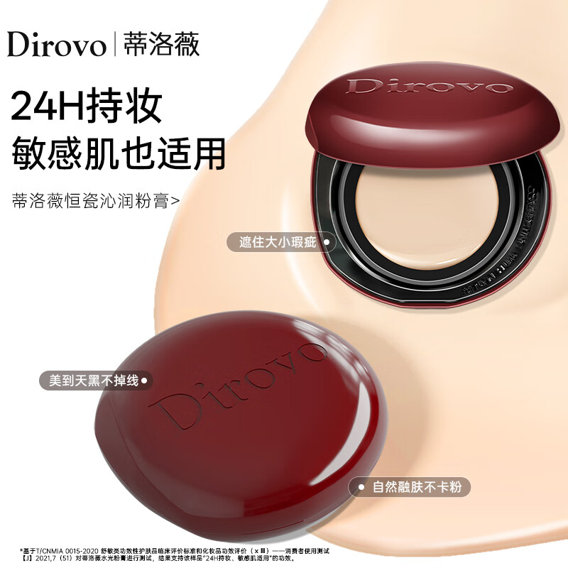 DIROVO New Year's gift concealer, oil control, moisturizing powder, non-removing makeup, waterproof and sweat-proof powder, ivory