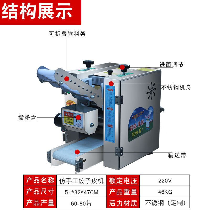 Aoki Shangci commercial imitation handmade dumpling wrapper machine, bun wrapper machine, chaotic wrapper machine, fully automatic rolling machine, electric bun wrapper machine, prepayment