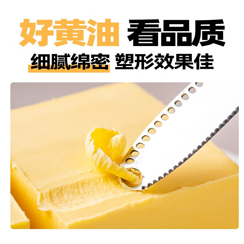 Yunshan semi-added salt-free light butter 500g*2 boxes (contains 20% New Zealand milk) for baking cakes and frying steaks