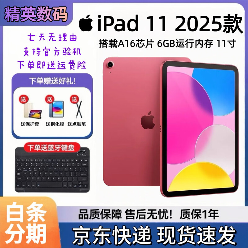 Apple/Apple 2025 new iPad11 5G iPad10 generation full network iPad9 generation 2022 original second-hand tablet iPad11 25 WiFi version 128G shell film fast charging set 90% new