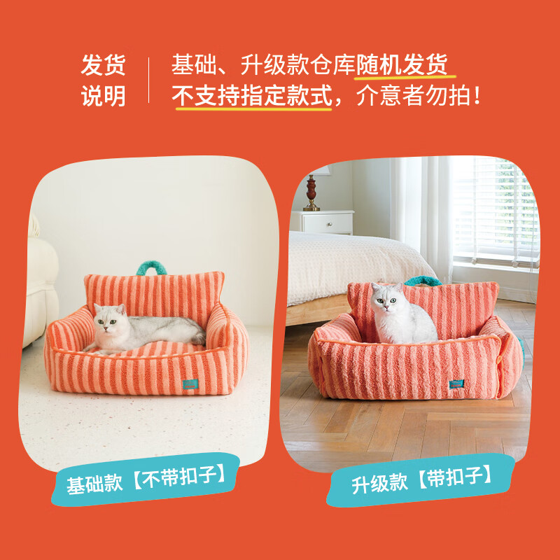 ZEZE striped pet bed, warm cat bed, universal for all seasons, removable and washable cute pet sofa, cat nest soft cushion