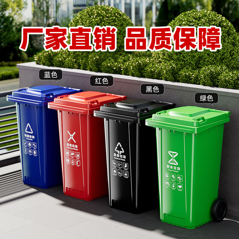 Keshuang outdoor trash can large thickened 240L commercial plastic sanitation trash can with cover wheel industrial community property shopping mall catering special 100L extra thick trailer model green - kitchen waste