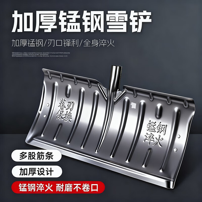 Cast solid snow shovel pusher snow shovel pusher snow board manganese steel snow shovel large deicing and snow removal tool black deicing ice breaking shovel + 1.2m solid wood pole