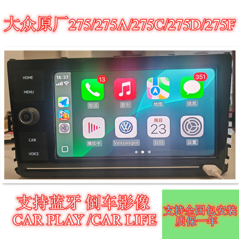 Volkswagen Original 275275A275C275D275F High 7 Magotan Lingdu Lavida Tiguan L Tanyue Navigation 275 Lower Machine Bare Metal