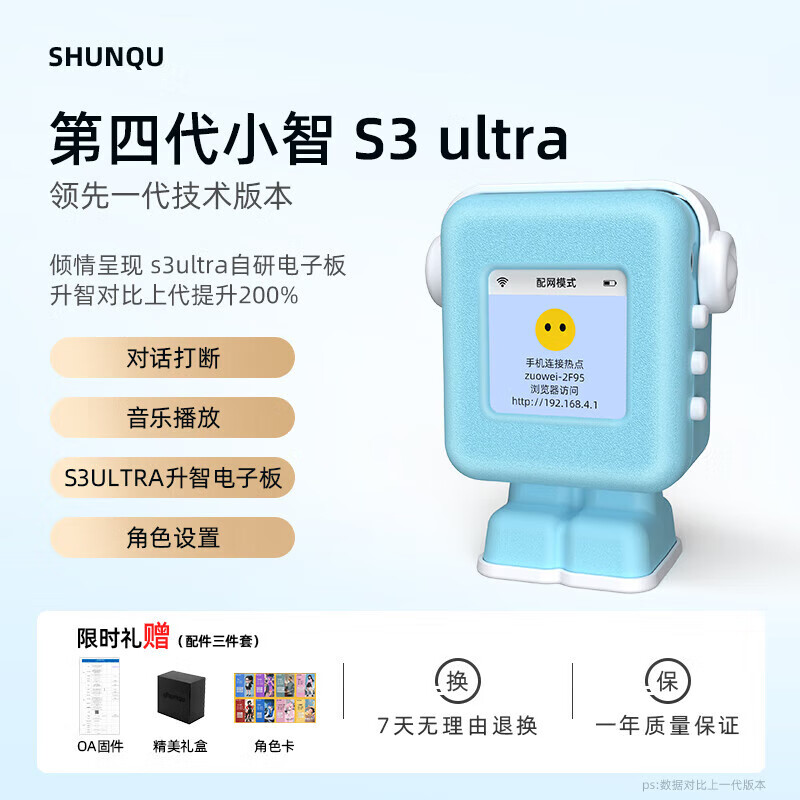 Shunqu 4th Generation Xiaozhi AI Intelligent Voice Dialogue Box Robot ai Xiaozhi Brother Interrupts S3ULTRA Xiaozhi 4th Generation S3Ultra Sakura Pink Gradient Conversation Interruption丨Character Design 4G Upgraded Version Deep Networking丨Intelligent Upgrade