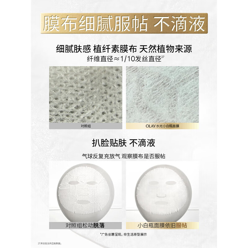 Olay (OLAY) new hydrating white bottle mask 15 pieces, hydrating, whitening, removing yellowing, brightening skin tone, improving dullness, gift without box
