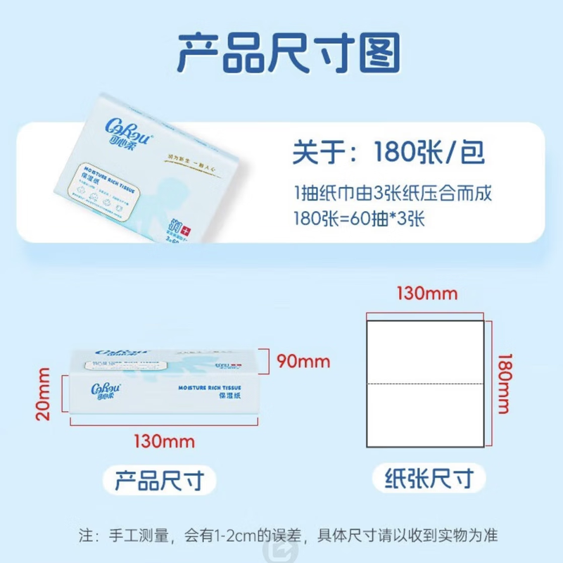 COROU V9 baby tissue soft and moisturizing facial tissue 3 layers 60 sheets 10 packs 60 sheets * 10 packs (1800 sheets) 3 layers 180 sheets * 10 packs
