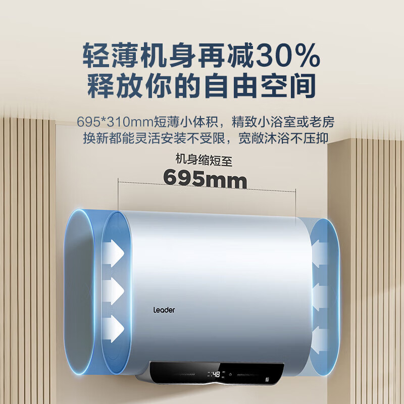Haier (Haier) Consult and receive subsidies. Electric water heater can wash 60 liters of double-gallbladder flat barrel for household instantaneous water heater. First-class energy efficiency 3300W variable frequency fast heating. Inner tank no need to wash. 50L 2200W. Slim body/no need to replace magnesium rod/F1PRO.
