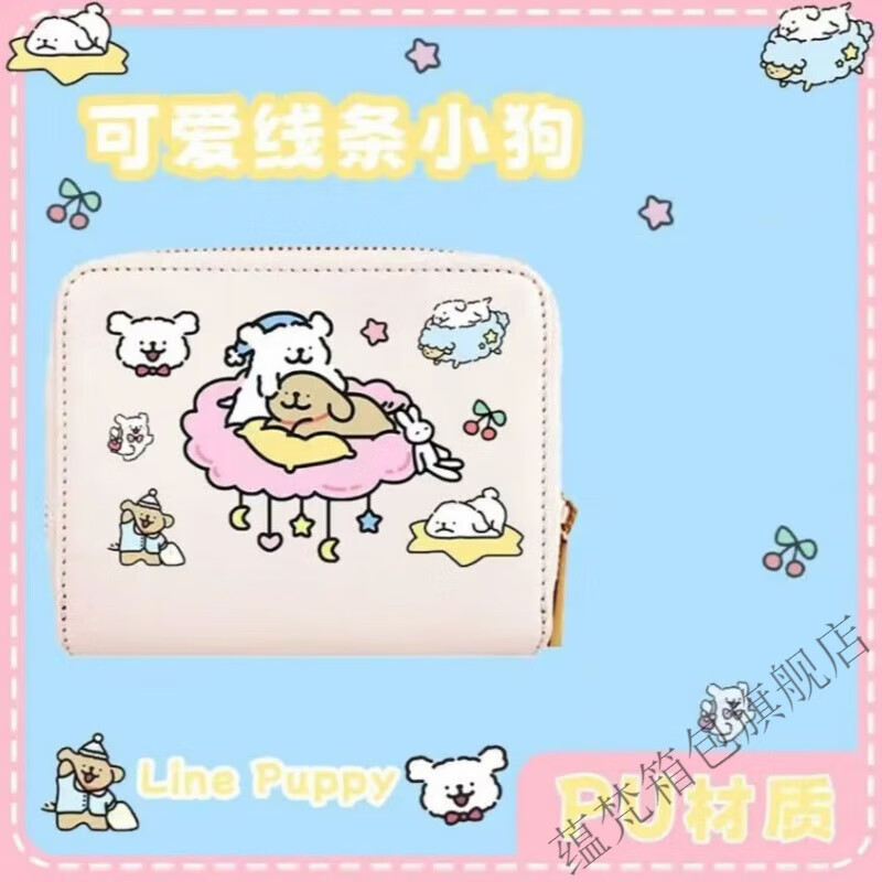 YUNFAN 2025 New Line Dog Coin Purse Japanese Cartoon Card Holder Cute Women's Large Capacity Compact Storage Bag Cloud Line Puppy (No Suspender/Mind Photos with Care) Flagship Model/Material Upgrade/Thickened Fabric
