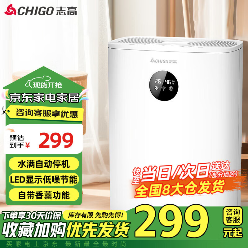 CHIGO Dehumidifier Household Dehumidifier Dehumidifier Bedroom Basement Dryer Moisture Absorption Dehumidification Dehumidification Moisture-proof Hui Nantian Dehumidifier Artifact Purification All-in-one Machine 2L/day Dual Core + Negative Ion + 2.5L Water Tank