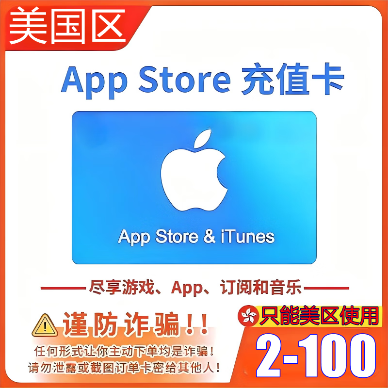 Apple US Apple Gift Card App Store US Service Area iTunes Fruit Ios Store Recharge Card 10 US dollars (can only be used in the US area)