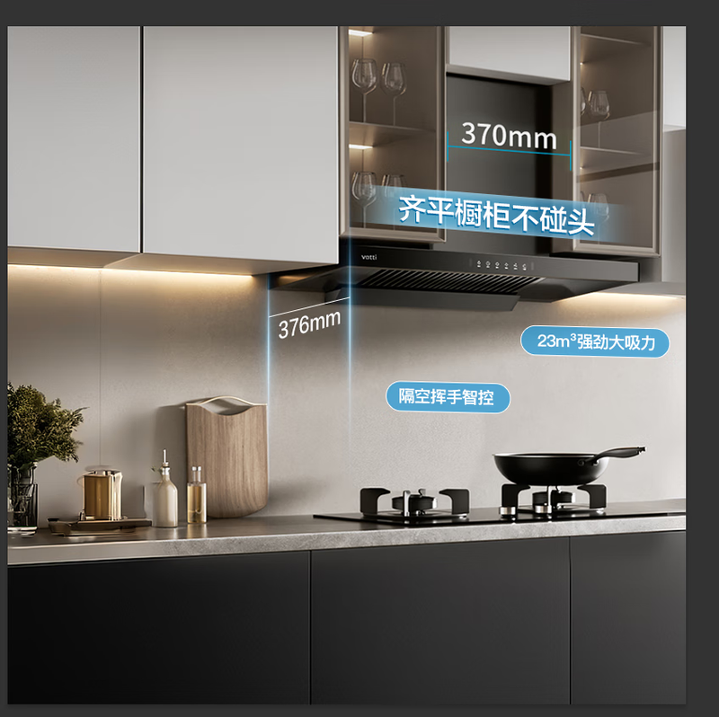 VATTI small flying saucer ultra-thin flat-mounted European-style top range hood 23 cubic meters large suction kitchen range hood gas stove set i11129T ultra-thin single hood丨23m large suction + flush cabinets do not touch the head