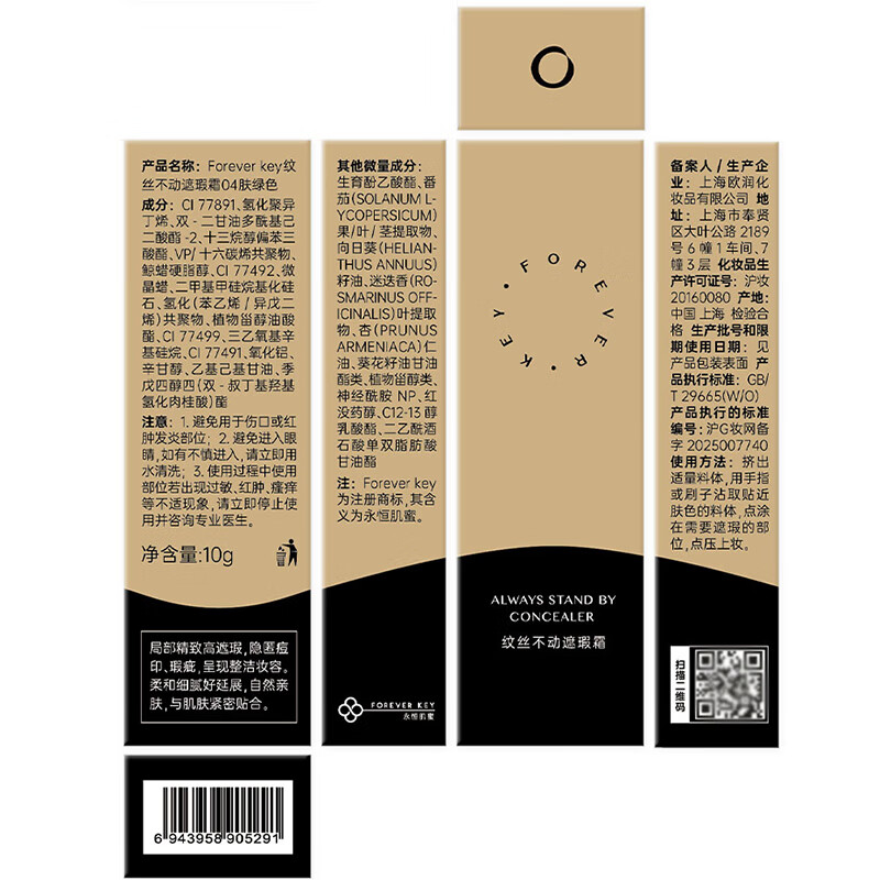 FOREVER KEY Concealer Cream Concealer Pen Covers Spots, Dark Circles and Acne Marks on Face 04 Skin Green (Moisturizing Type)