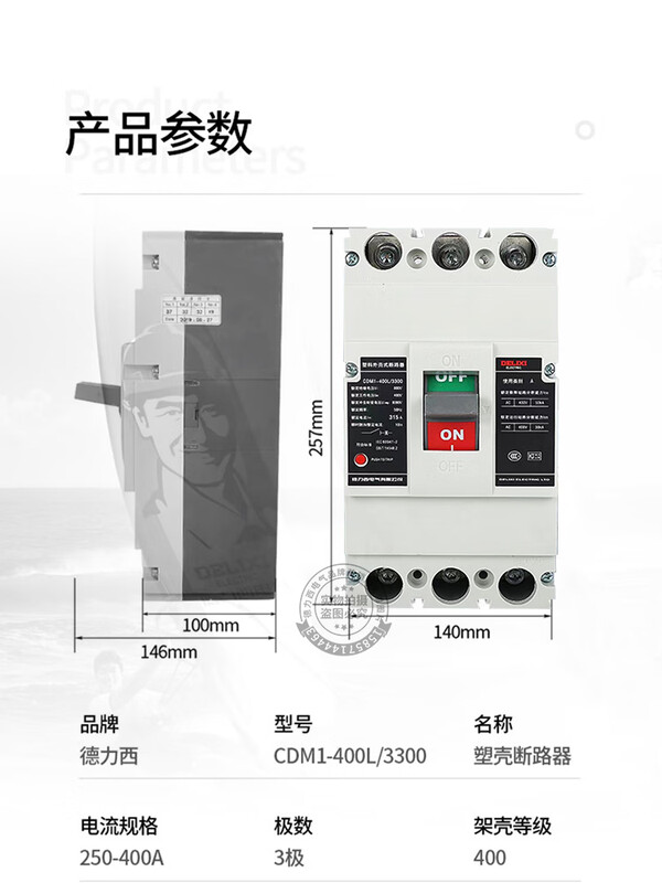 Delixi CDM1-400L/3300 250A 250L/3300 125A large frame molded case circuit breaker 350A 3P