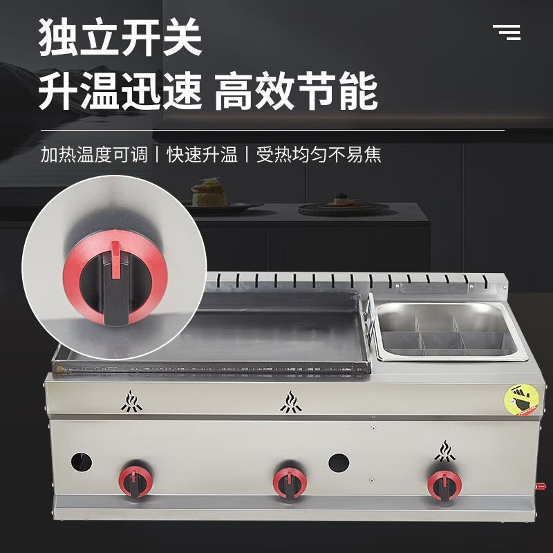 Tereside gas pot sticker machine, commercial stall, Teppanyaki hand cake, pan-fried bun, deep-fried combination machine, fried dumpling and potato cake machine, 73 pot sticker machine, double pot + oden + noodles