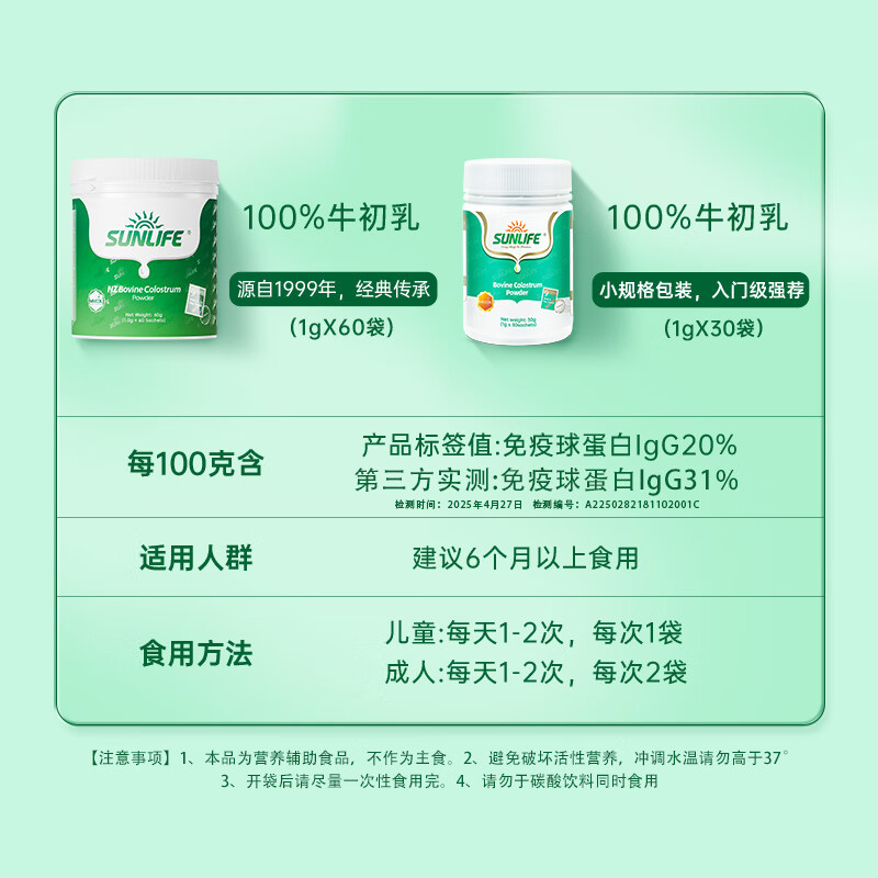 Sunshine of Life Pure Bovine Colostrum Powder 60 Bags Immune Globulin Powder Children's Postoperative Adult Confinement Chemotherapy Elderly Nutrition New Zealand New Zealand Pure Bovine Colostrum 60 Bags*1 Can (Additional 9 Bags)