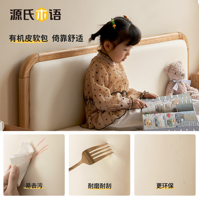 Genji Muyu solid wood children's bed soft package bed teen small bed boy single bed princess bed 1.5*2m (milky white soft package)