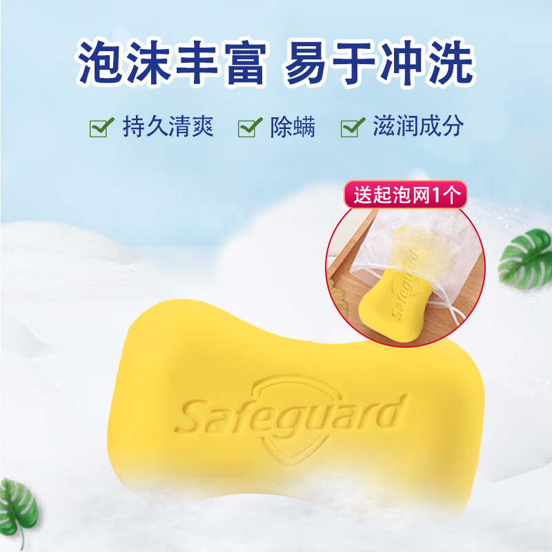 Safeguard soap lemon scented bath soap men and women hand and bath soap 115g lemon * 4 pieces