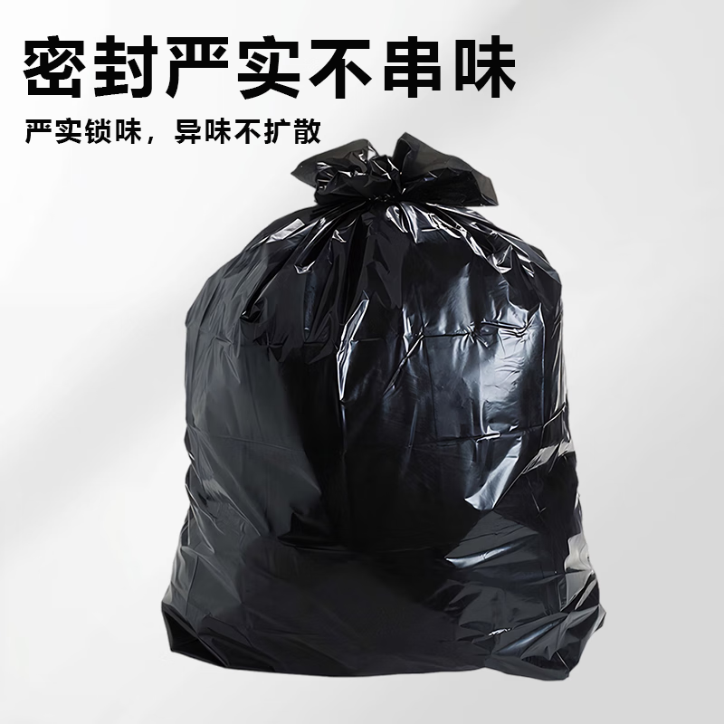Littlefield extra large garbage bag black thickened large hotel property extra large commercial plastic bag 100x120cm double-sided 4 wires