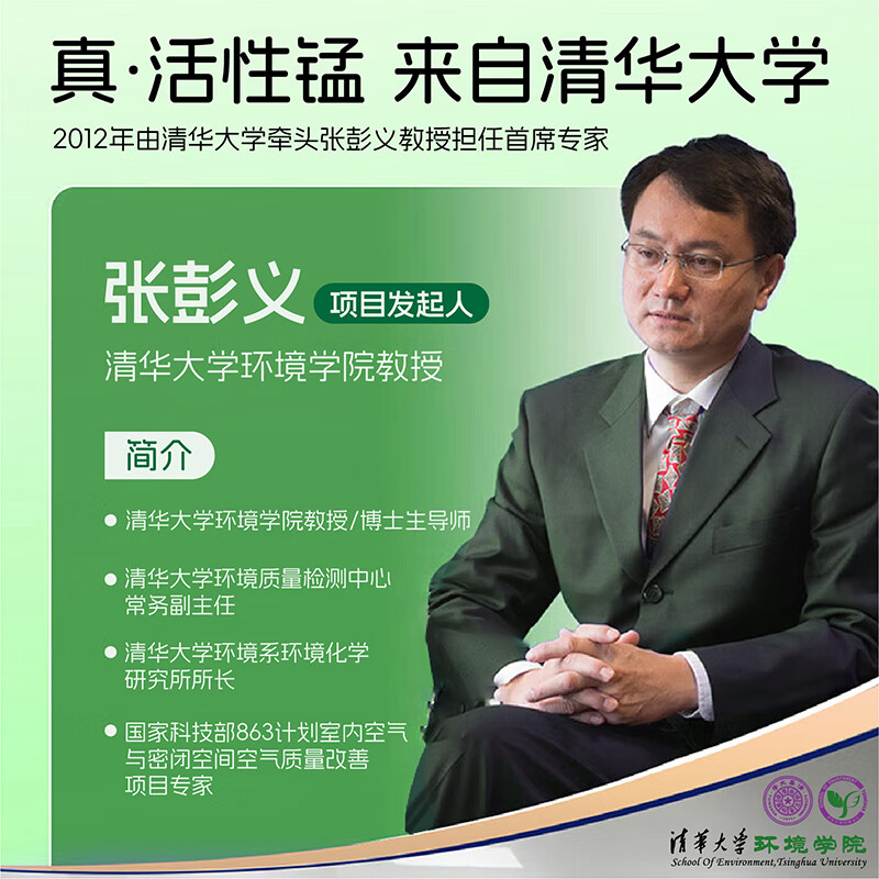 Senmeiju Active Manganese Decomposition Tablets Active Manganese Formaldehyde Removal for New Homes, Strong Formaldehyde Removal for Emergency Move-in Tsinghua University