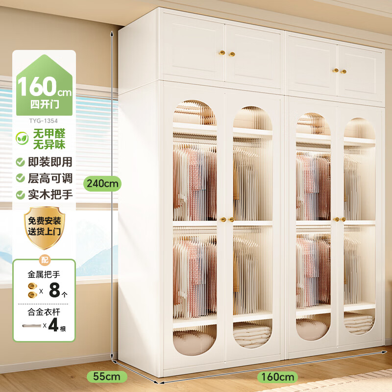 Shuaishi Wardrobe Storage Cabinet Bedroom Steel Children's Wardrobe Baby Clothing Locker Changhong Glass Clothes Storage Box Changhong Glass 160*55*240 + Top Cabinet