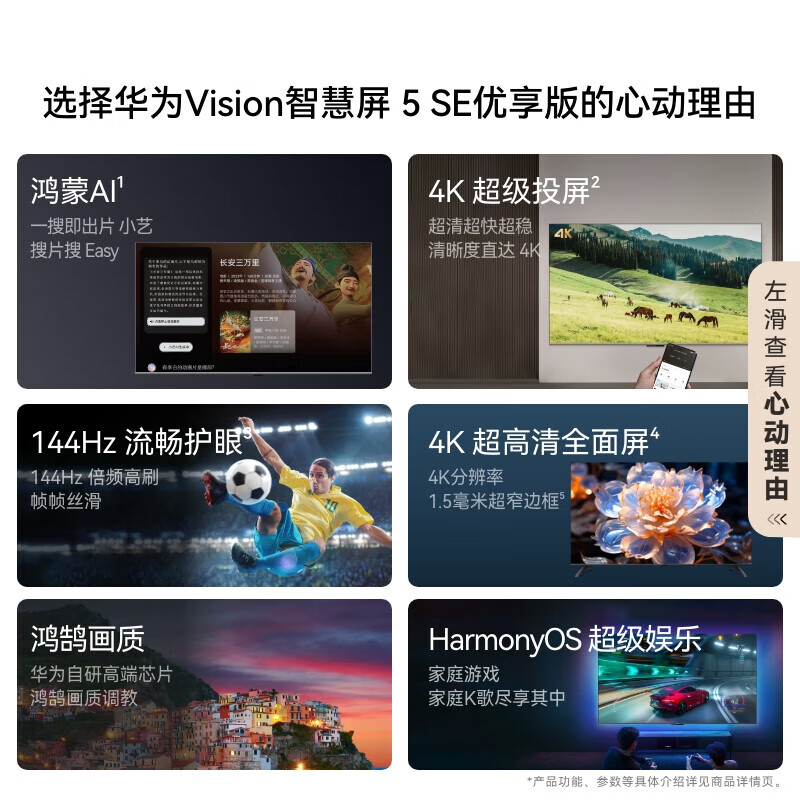 HUAWEI TV Vision Smart Screen SE Series 4K Super Projector 144Hz Ultra-HD Ultra-Thin Full Screen Smart Eye Protection Trade-in TV for Home 55-inch 5SE 55 Premium Edition + Door-to-Door Installation Service
